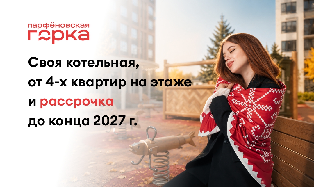 Своя котельная, от 4-х квартир на этаже
