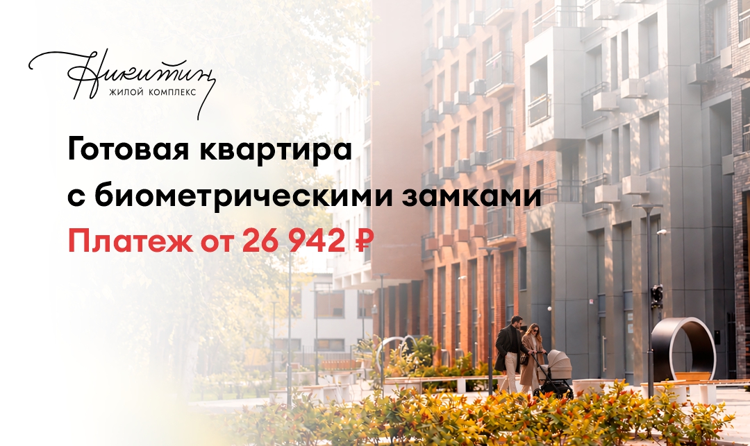 Готовый дом в центре города.