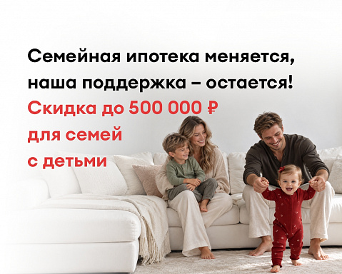 Больше детей — больше выгода