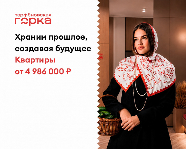 Квартиры с историей и душой