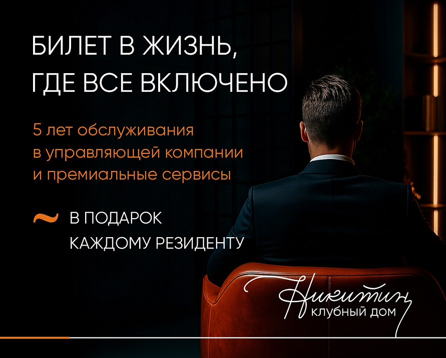 5 лет сервиса в подарок + пакет премиальных услуг